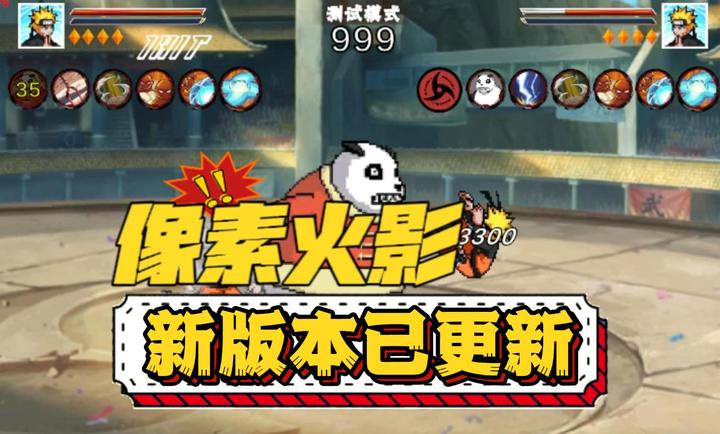 像素火影次世代九喇嘛截图1