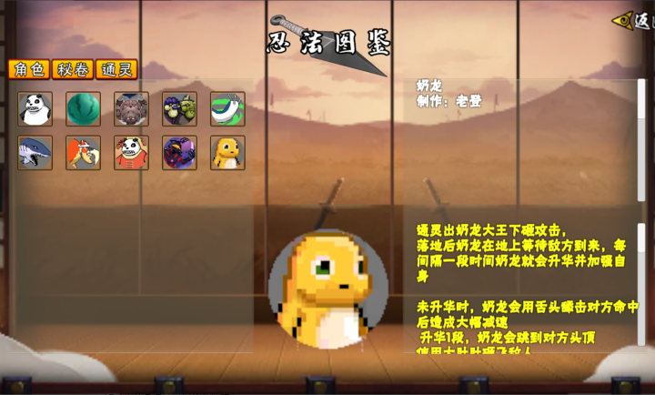 像素火影次世代九喇嘛截图3