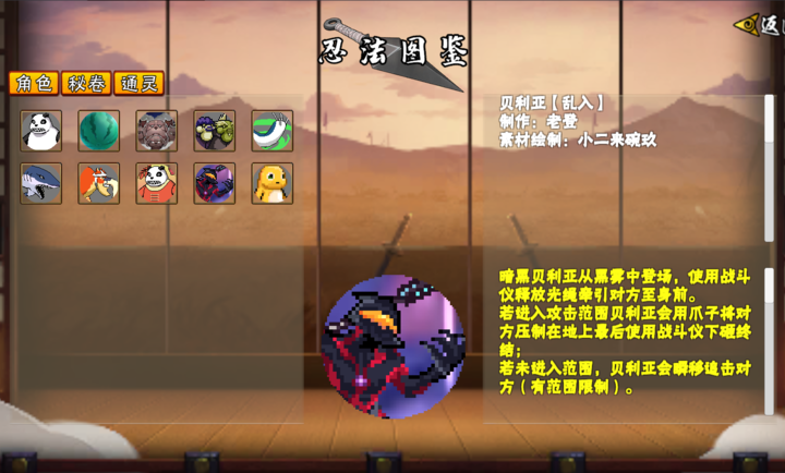 像素火影次世代九喇嘛截图2