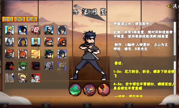 像素火影次世代九喇嘛截图4