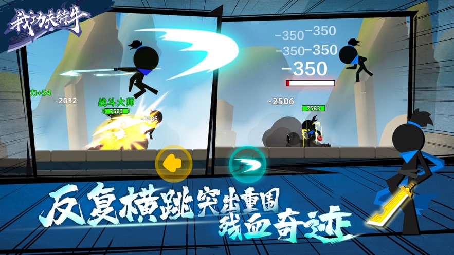 我功夫特牛2官方正版截图2