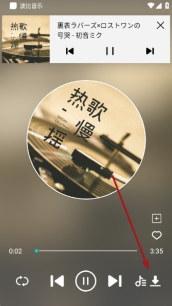 波比音乐app