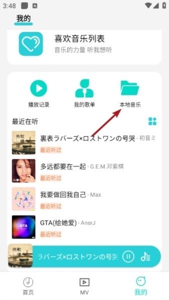 波比音乐app