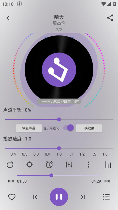 白雪音乐最新版截图1