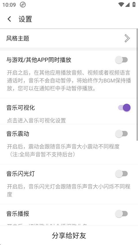 白雪音乐最新版截图2