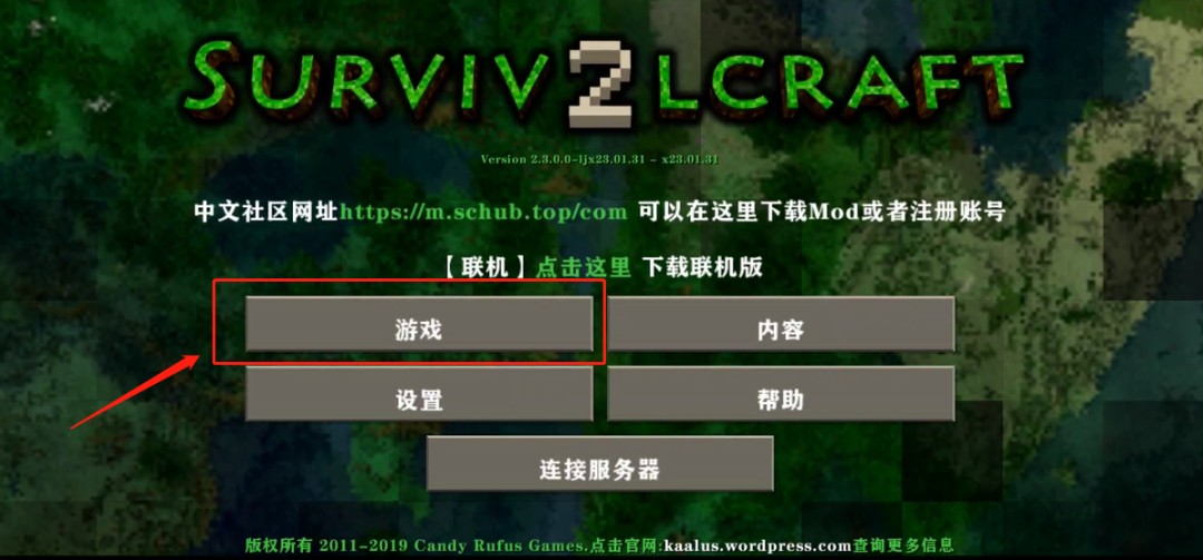 生存战争2.4联机版