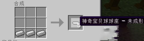 精灵球做法攻略截图4