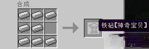 精灵球做法攻略截图5