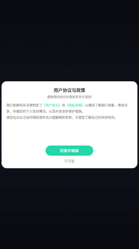 羊羊乐消消赚钱版截图1