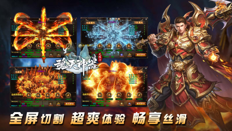 魂天神器无限刀截图1