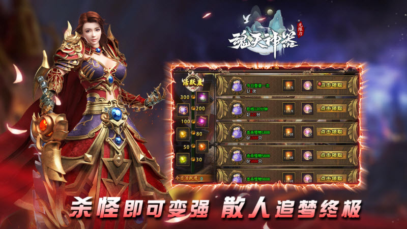 魂天神器无限刀截图3