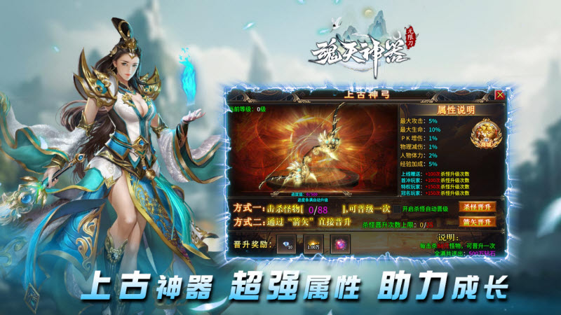 魂天神器无限刀截图2