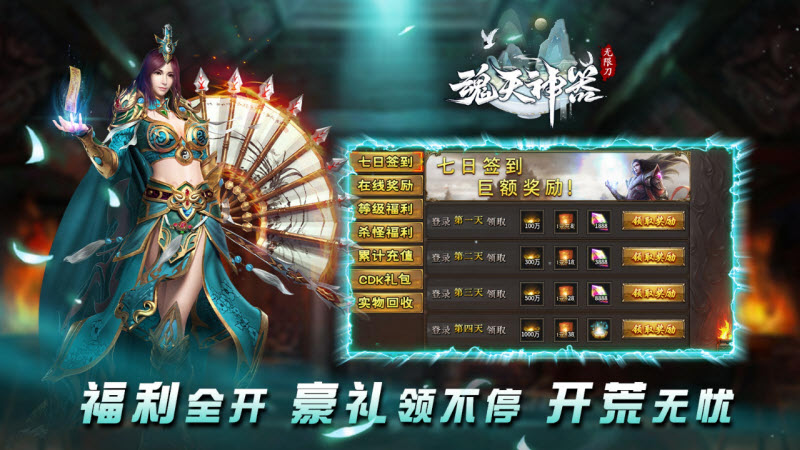 魂天神器无限刀截图4