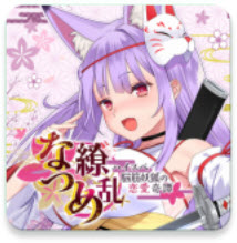 夏目缭乱高能筋肉妖狐的恋爱奇谭