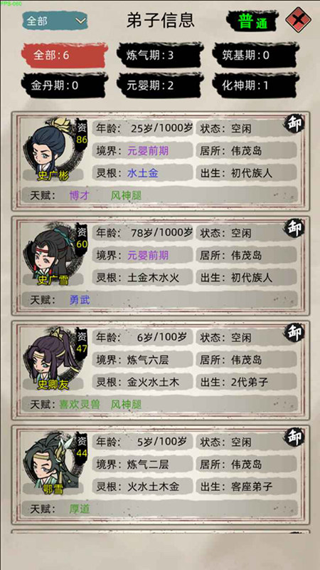 修仙家族模拟器9.7折相思截图2