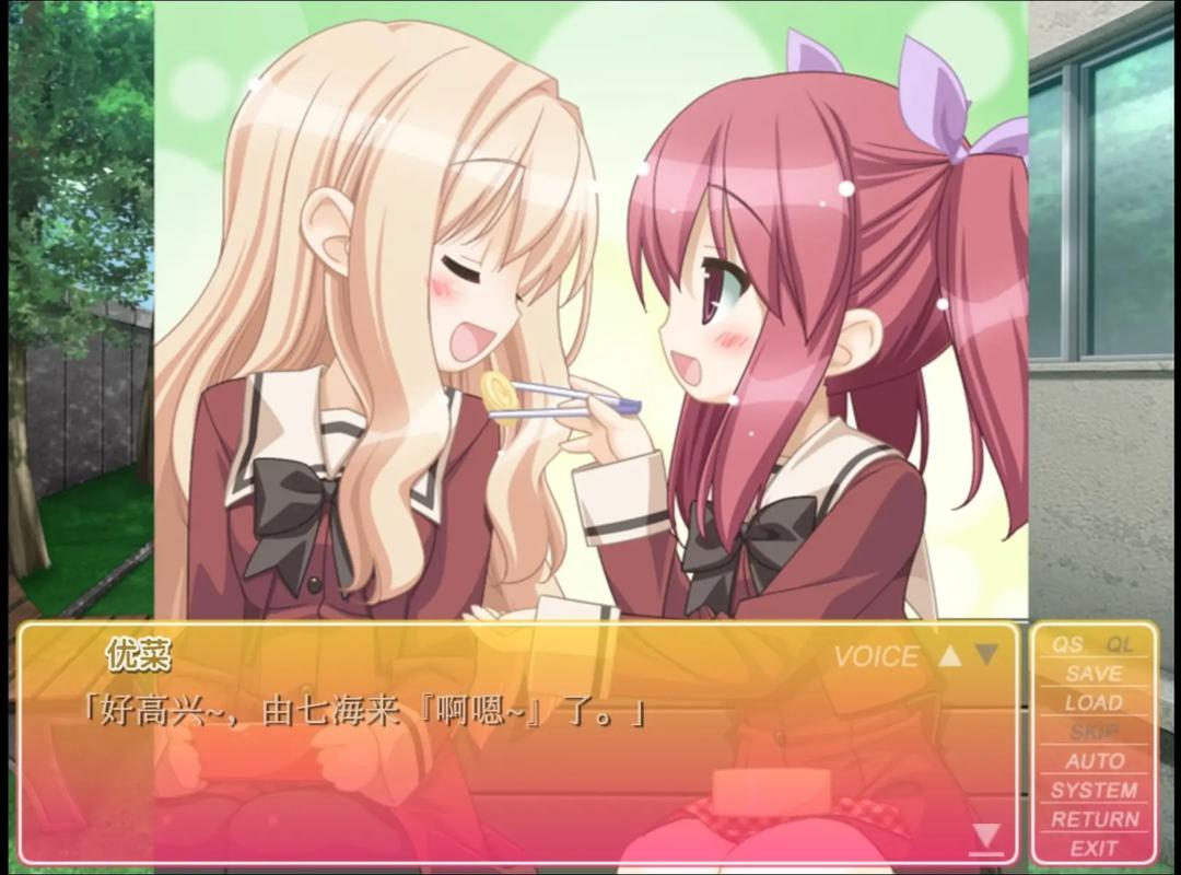 花吻在上galgame汉化版截图1