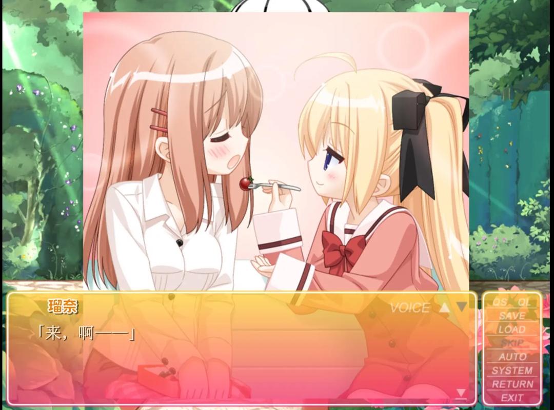花吻在上galgame汉化版截图2