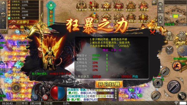 魂天神器无限刀