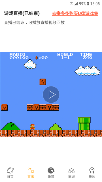 怀旧游戏馆app截图1