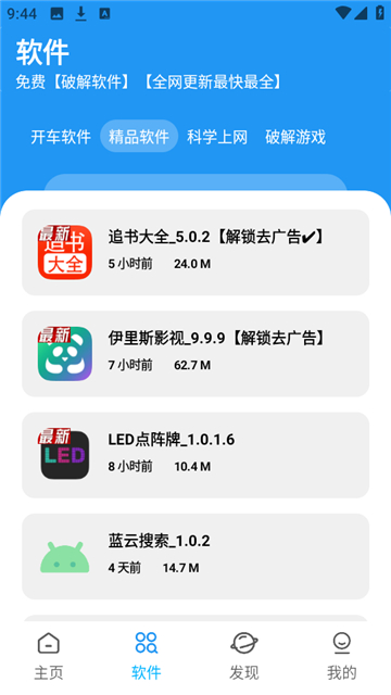 xm软件库最新版本截图1