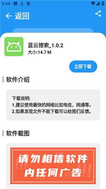 xm软件库最新版本截图3