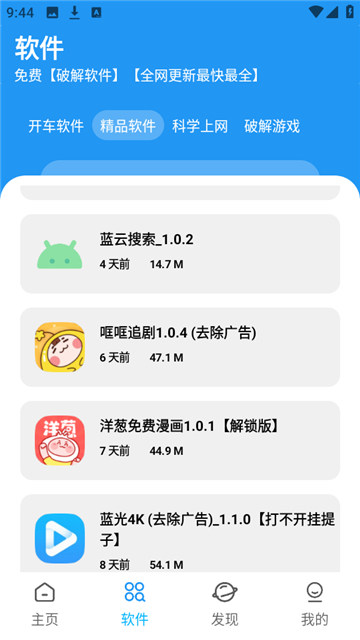 xm软件库最新版本截图2