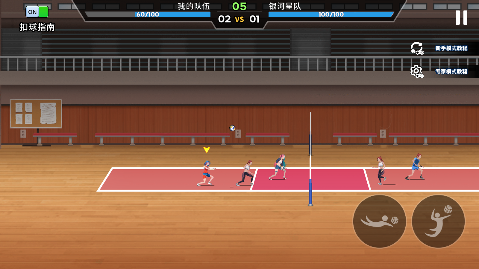 排球之王手游截图2