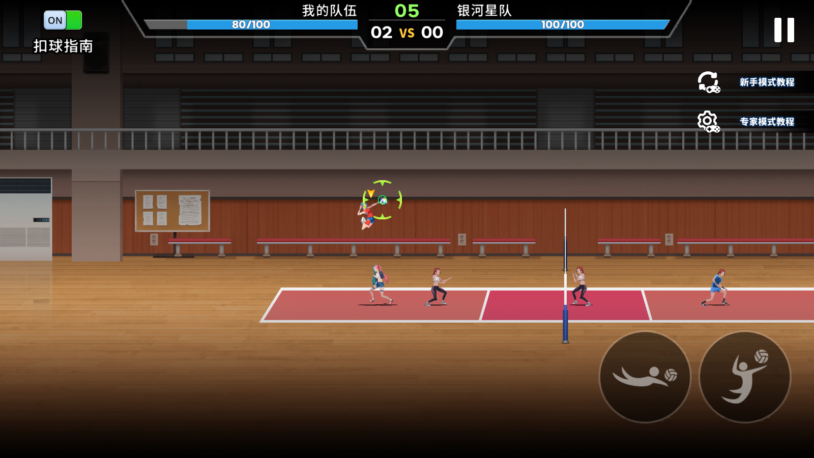 排球之王手游截图3