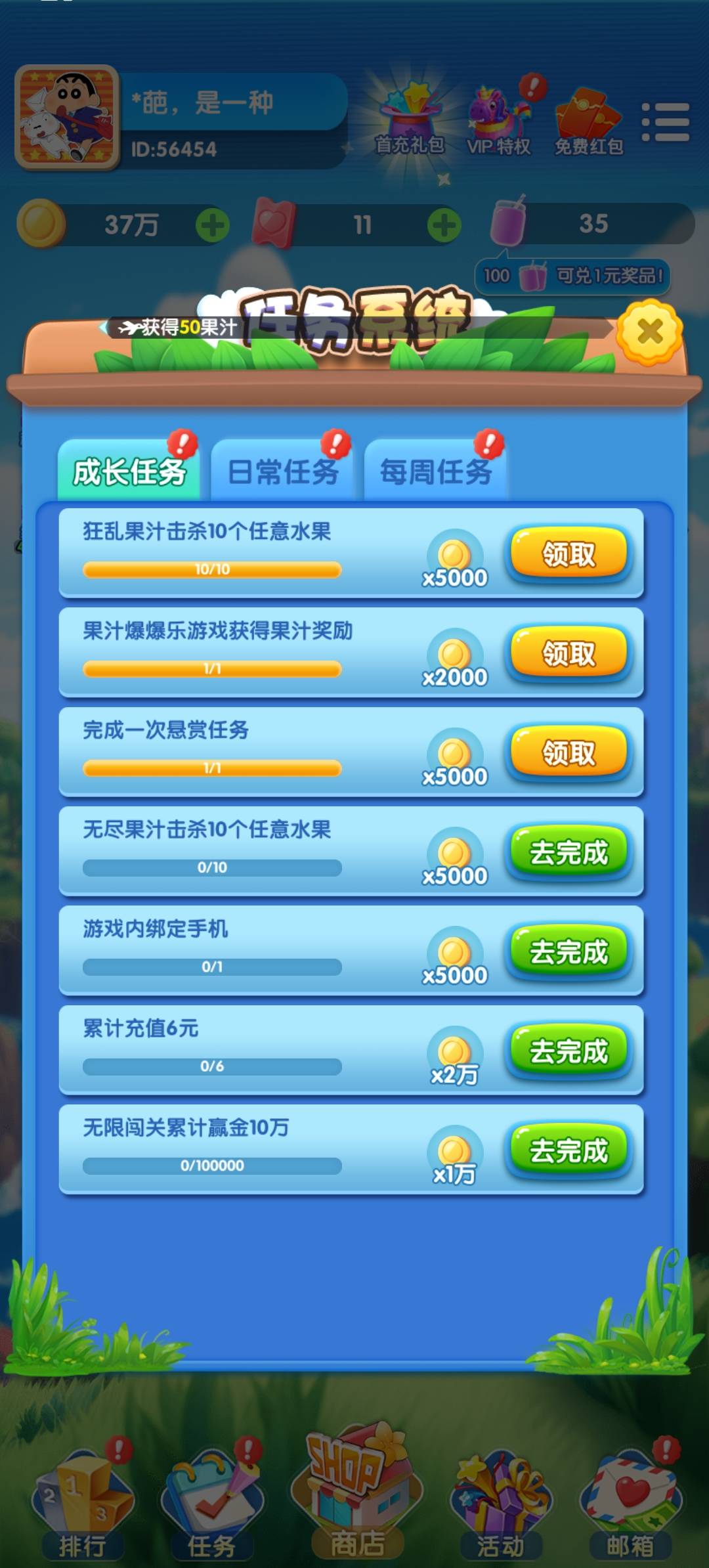 糖果蜜蜜消最新版截图1