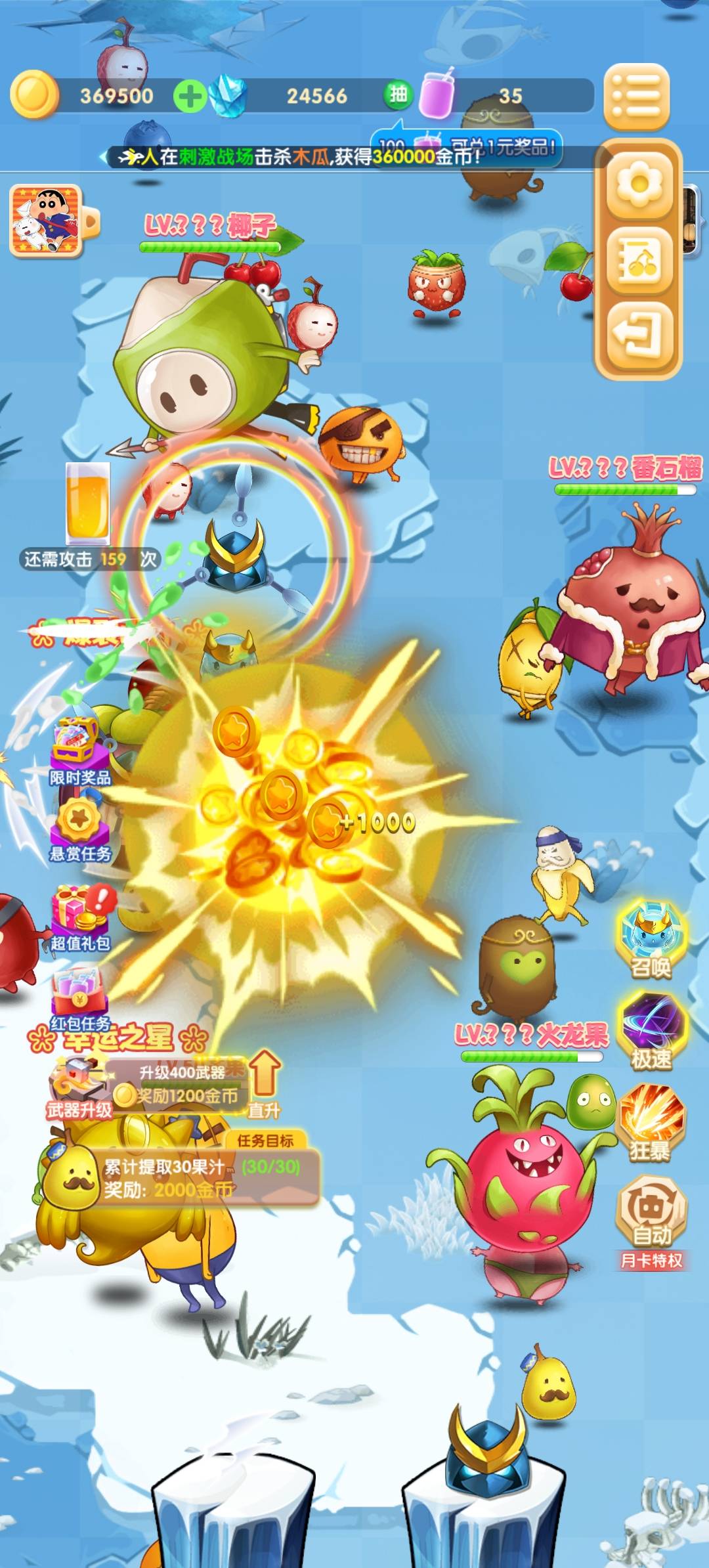 糖果蜜蜜消最新版截图3