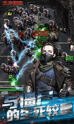 生存要塞最新版截图1