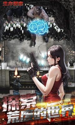 生存要塞最新版截图3