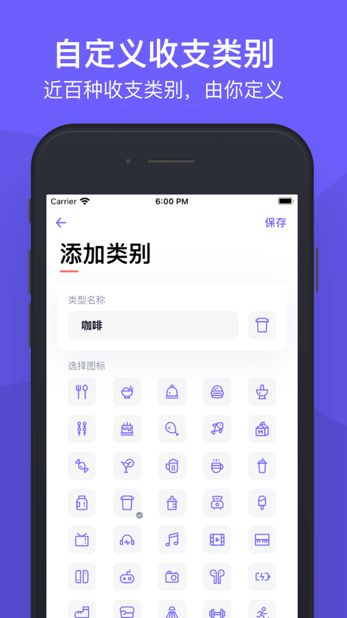 图图记账安卓官方正版截图1