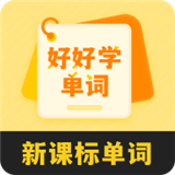 好好学单词app