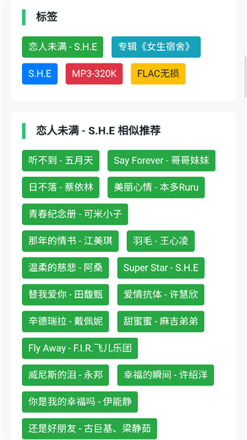 音乐魔石最新版截图1