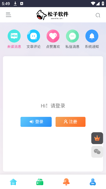 松子软件库APP截图4