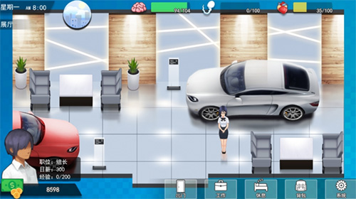 职场狂想曲冷狐版汉化版截图1