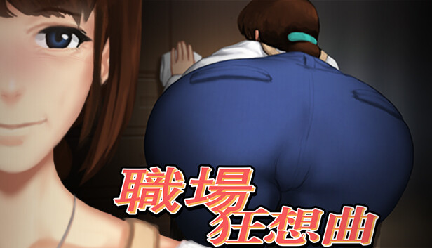 职场狂想曲冷狐版汉化版截图4