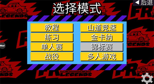 fr传奇2025中文正版截图1