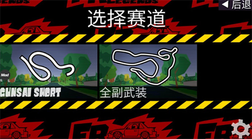 fr传奇2025中文正版截图3