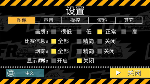 fr传奇2025中文正版截图4
