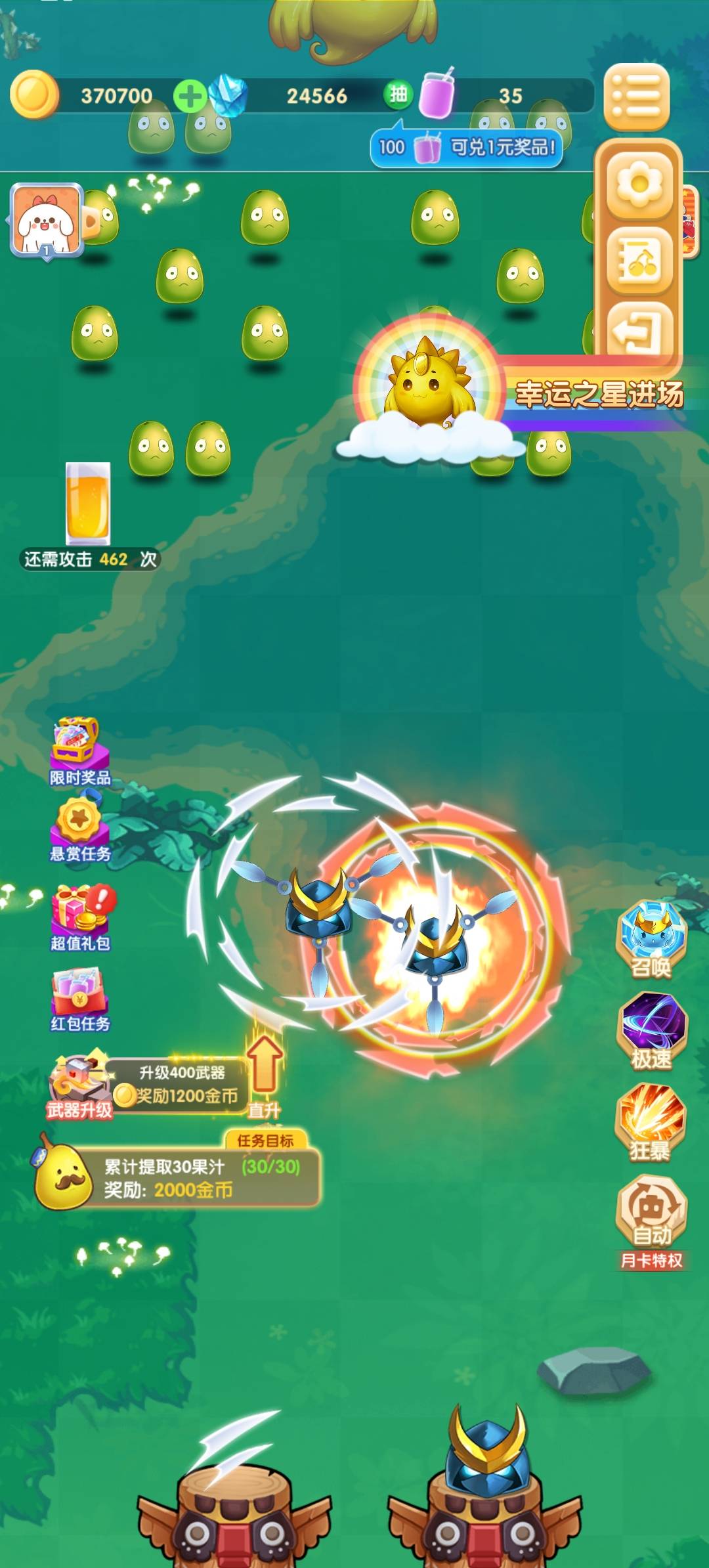 糖果蜜蜜消最新版