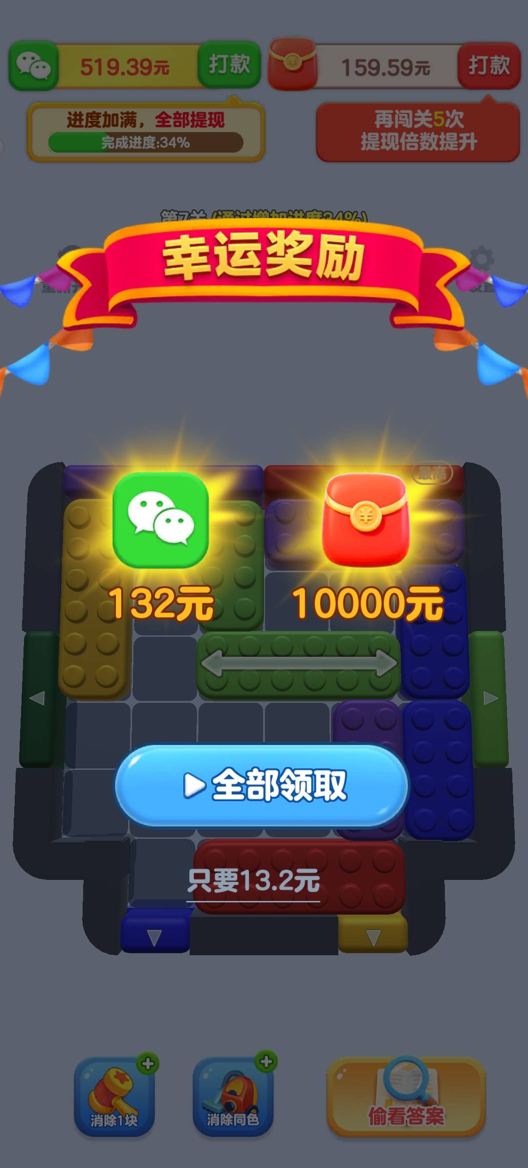 积木解压馆截图1