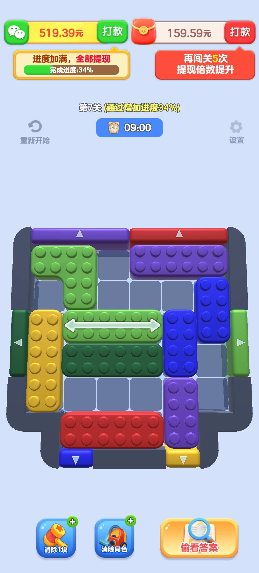 积木解压馆截图3