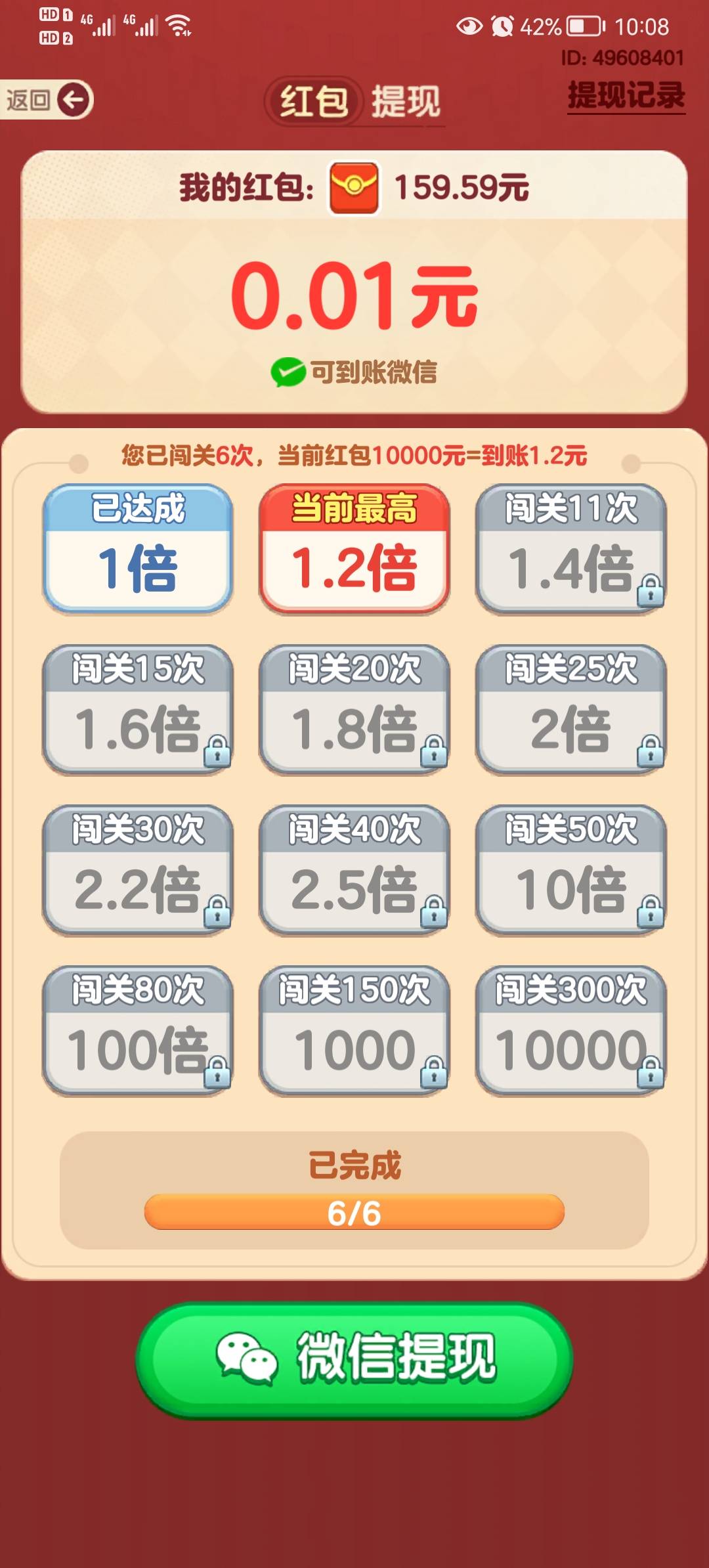 积木解压馆截图2