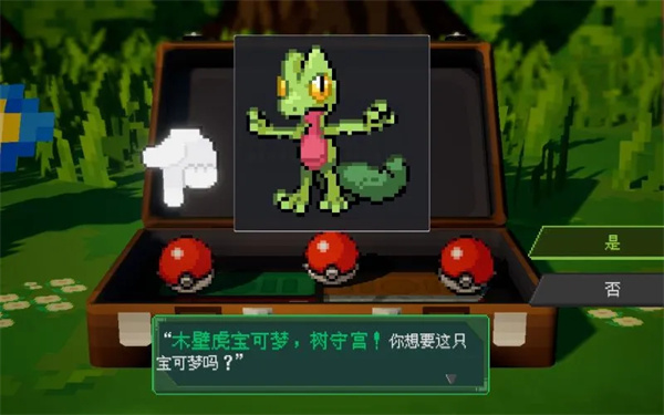 宝可梦伽马绿宝石汉化版截图1