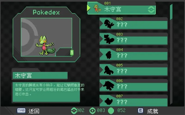 宝可梦伽马绿宝石汉化版截图3