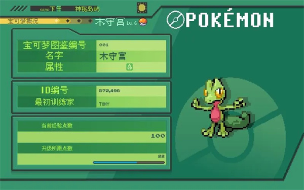 宝可梦伽马绿宝石汉化版截图4