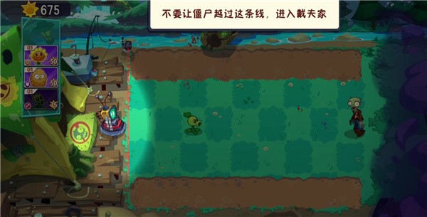 植物大战僵尸3