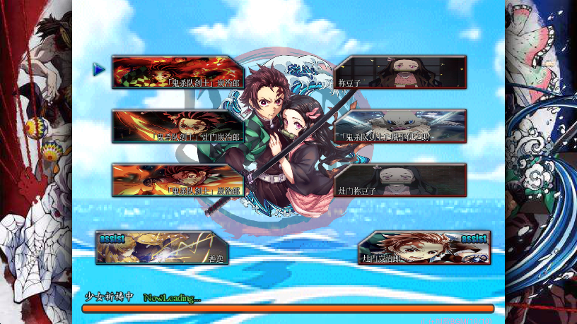 bvn鬼灭之刃全人物版截图3